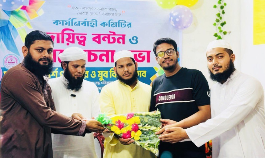 কুমিল্লায় সুয়াগঞ্জ আদর্শ পাঠাগারের ২০২৫-২৬ সেশনের কার্যনির্বাহী কমিটি ঘোষণা
